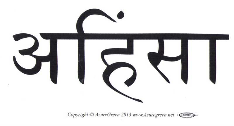 Ahimsa bumper sticker - Click Image to Close